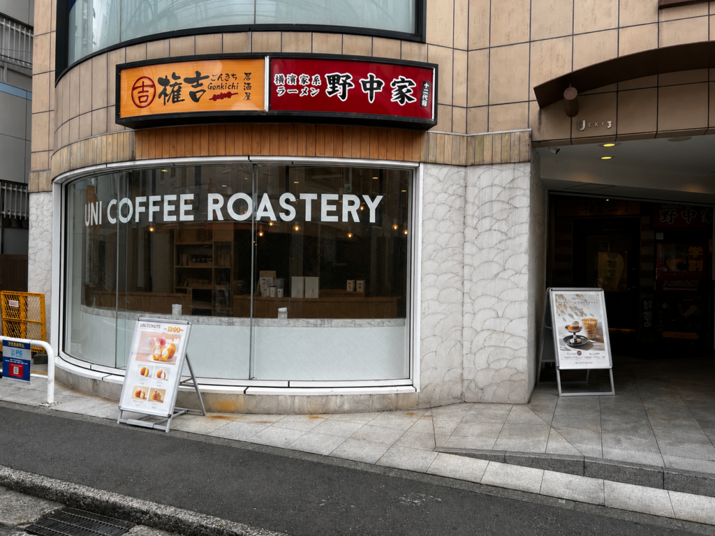 UNI COFFEE ROASTERY