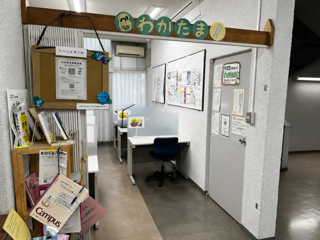 玉縄青少年会館入口