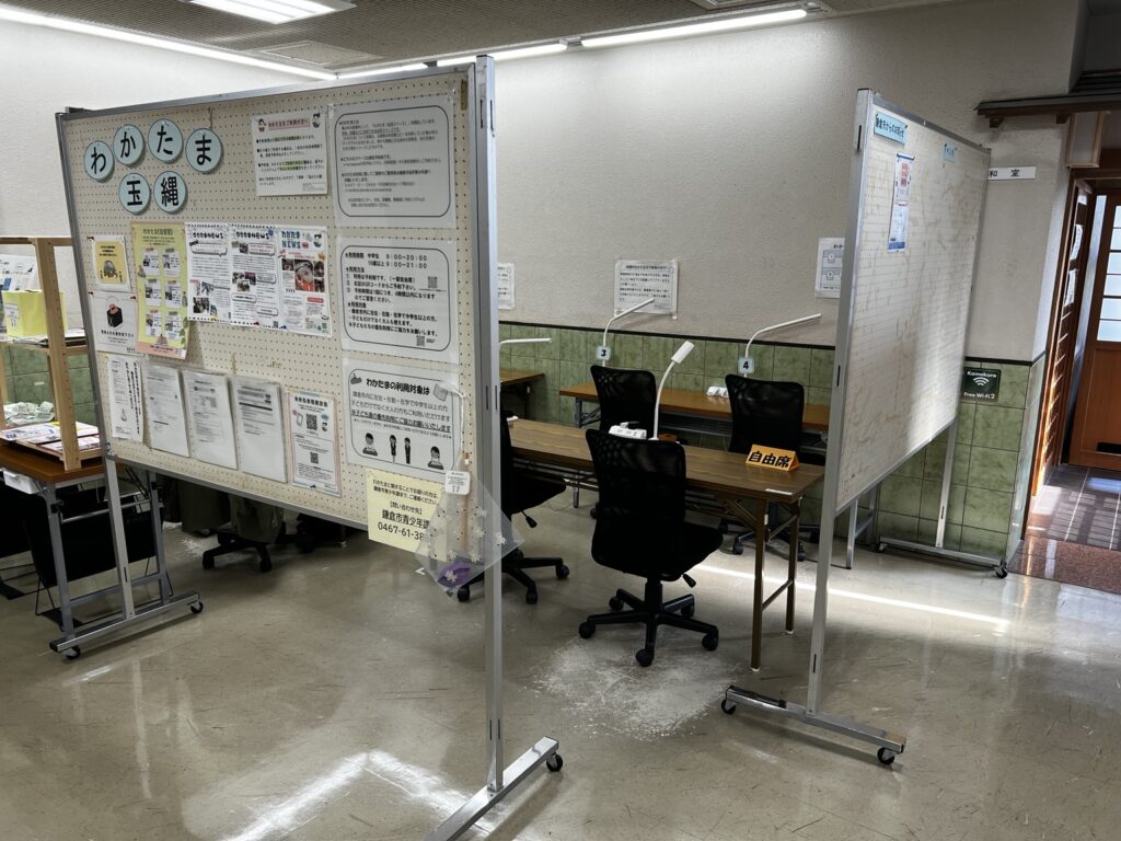 玉縄行政センター2階